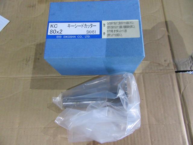 栄工舎 KC80X2(SKH51) キーシートカッター