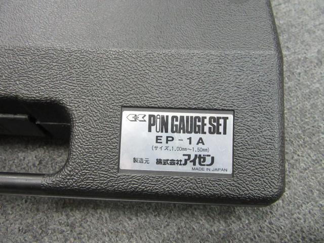 アイゼン EP-1A(1.00-1.50mm) ピンゲージセット