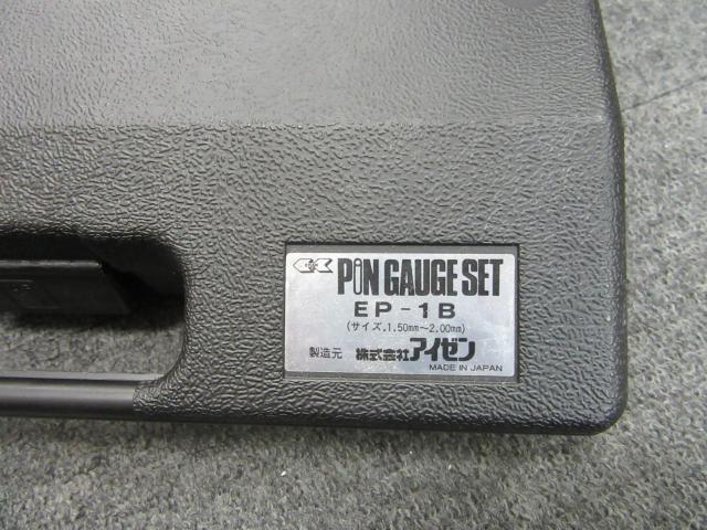 アイゼン EP-1B(1.50-2.00mm) ピンゲージセット