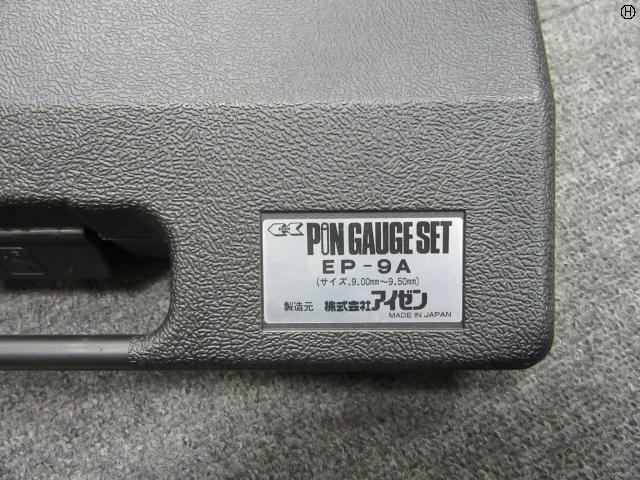 アイゼン EP-9A(9.00-9.50mm) ピンゲージセット