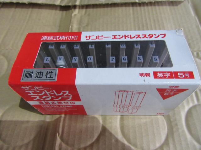 サンビー EN-S5-2500 エンドレススタンプ