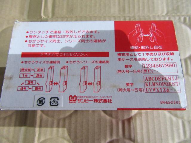 サンビー EN-S5-2500 エンドレススタンプ