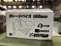万力バイスの全国中古販売一覧 | 中古機械情報百貨店