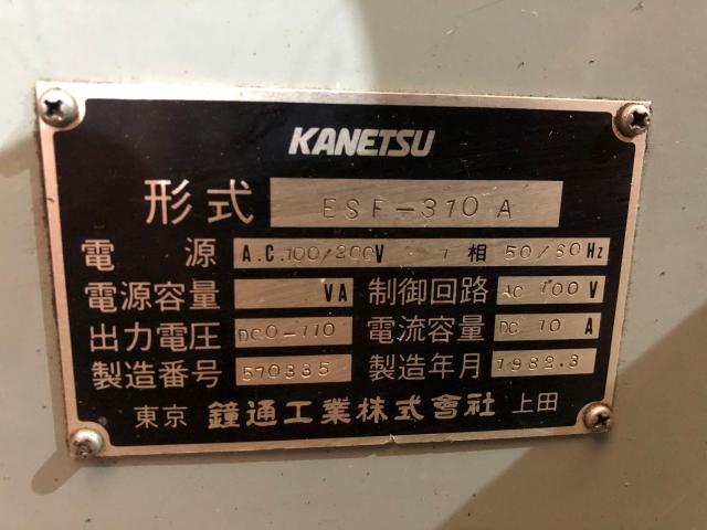 カネツー KETN-50100A 電磁マグネットチャック