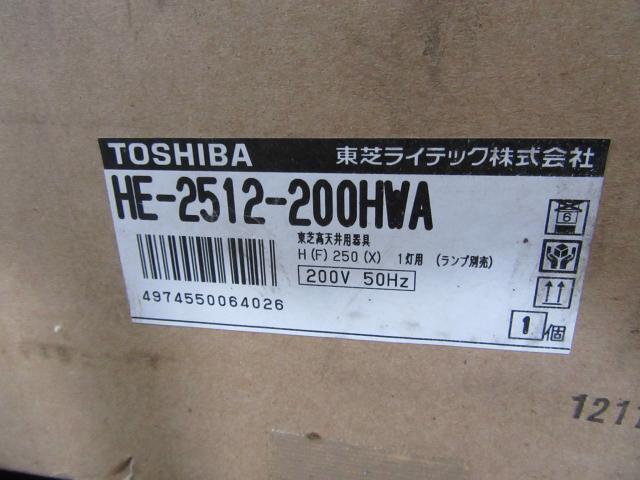 東芝ライテック HE-2512-200HWA 灯用バラスト