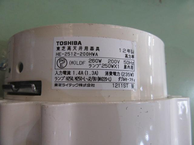 東芝ライテック HE-2512-200HWA 灯用バラスト