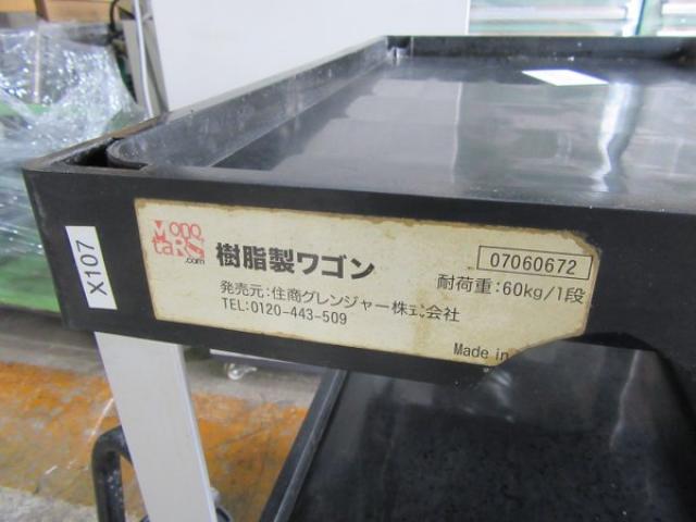 モノタロウ W675xD440xH905mm ワゴン