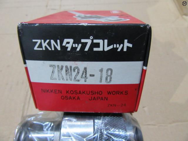 日研工作所 ZKN24-18 タップコレット