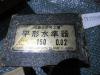 理研計器 150x0.02mm 精密平形水準器