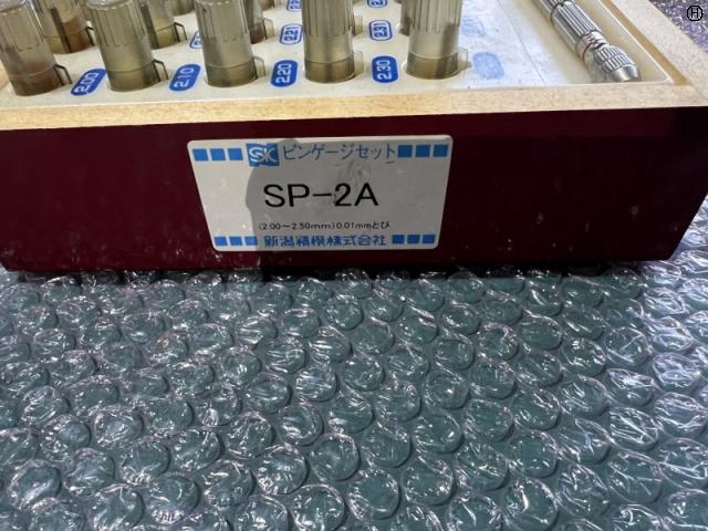 新潟精機 SK SP-2A ピンゲージセット