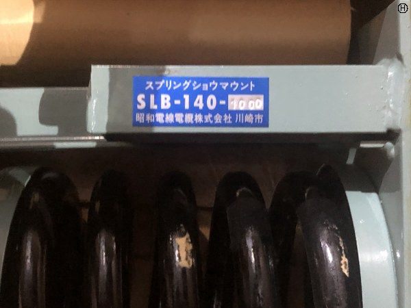 昭和電線 SLB-140-1000(2個) スプリングショウマウント