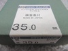 新潟精機 SK 35.0mm リングゲージ