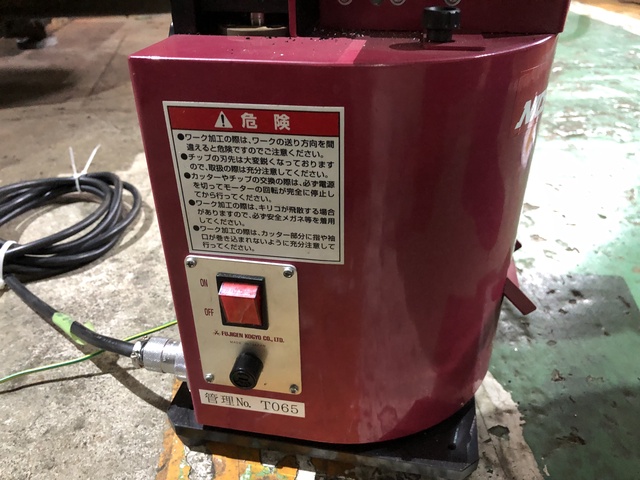 富士元工業 F3(100V) 卓上型面取機