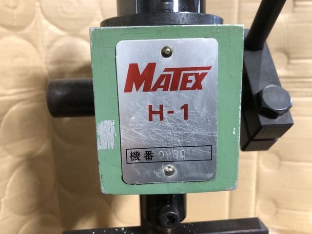 マテックス精工 MATEX H-1 H型シリーズ ハンドプレス