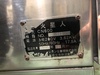 レオン自動機 CN600 包餡機(火星人)