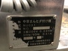 レオン自動機 NU031 中華まんヒダ付け機(ヒダ付け機コンベアー付き)