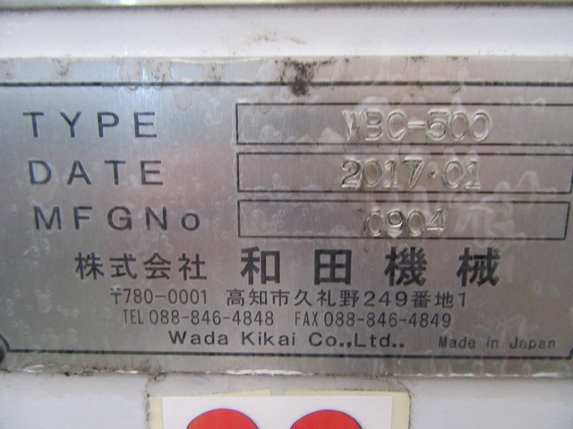 和田機械 WBC-500 面取機
