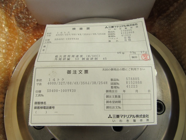 三菱マテリアル SD400-100YV30[578805]オークマの円筒研削 砥石フランジ