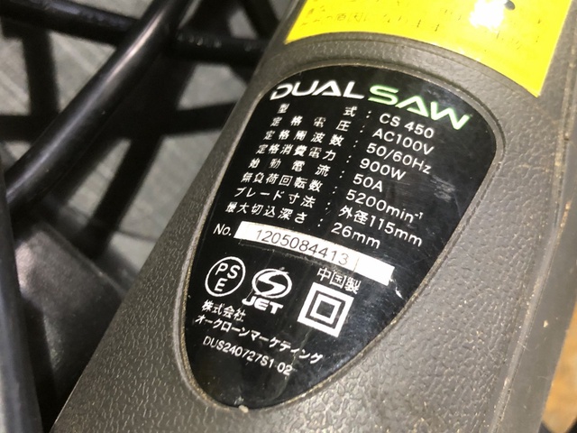 オークローンマーケティング CS-450 デュアルソー ダブルカッター