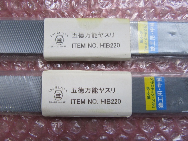 ツボサン HIB220 五徳万能ヤスリ 2個