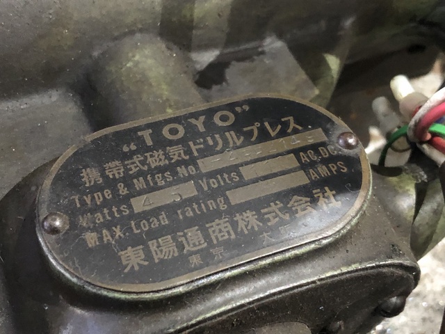 日立工機 DU-PN 電気ドリル