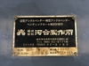 河合製作所 13型 3.0mベンディングロール