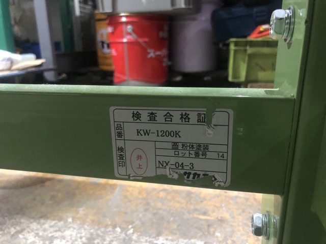 サカエ KW-1200K 作業台