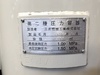 三井精機工業 レシーバータンク