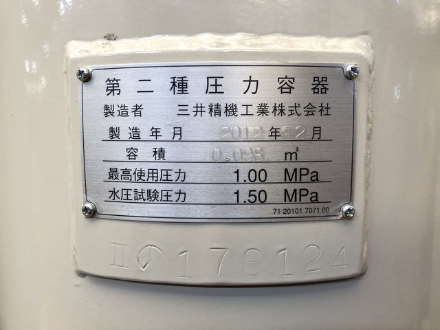 三井精機工業 レシーバータンク