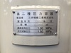 三井精機工業 レシーバータンク