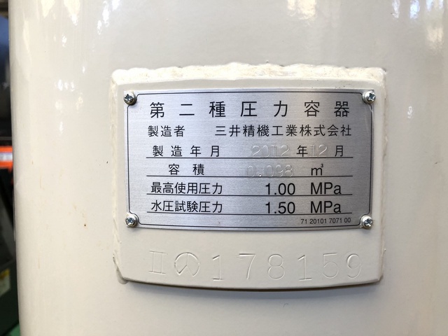 三井精機工業 レシーバータンク