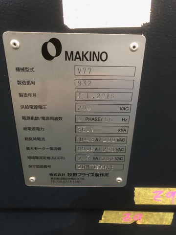 牧野フライス製作所 V77 立マシニング(BT50)
