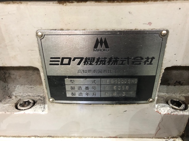 ミロク機械 MEG1000SNC NCガンドリル