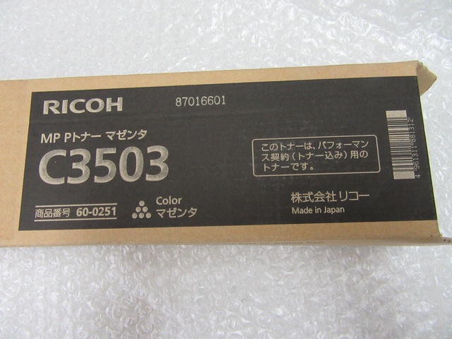 リコー C3503 MP Pトナー マゼンタ