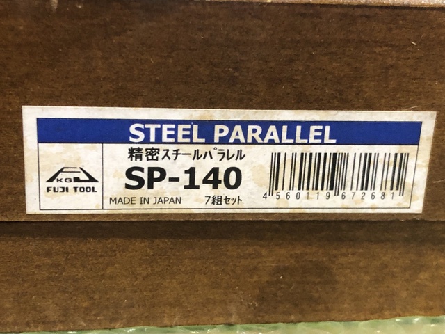 フジツール SP-140 精密スチールパラレル