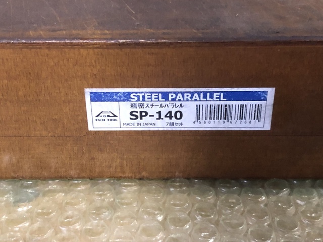フジツール SP-140 精密スチールパラレル