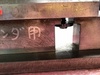 不明 全長 412mm ベンダー金型