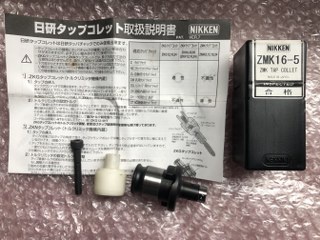 日研工作所 ZMK16-5 タップコレット