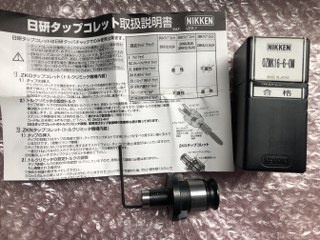 日研工作所 OZMK16-6-OM タップコレット