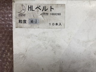 オフィスマイン サイズ:100x260(mm) HLベルト