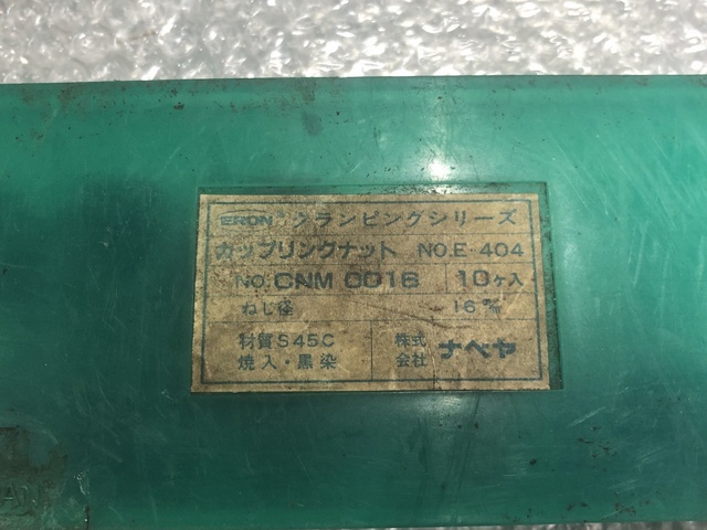 ナベヤ ERON CNM0016 ナット