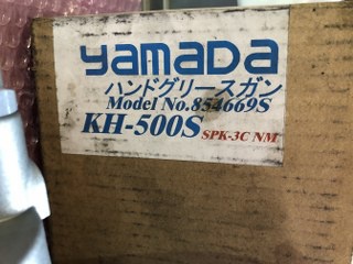 ヤマダコーポレーション KH-500S ハンドグリースガン