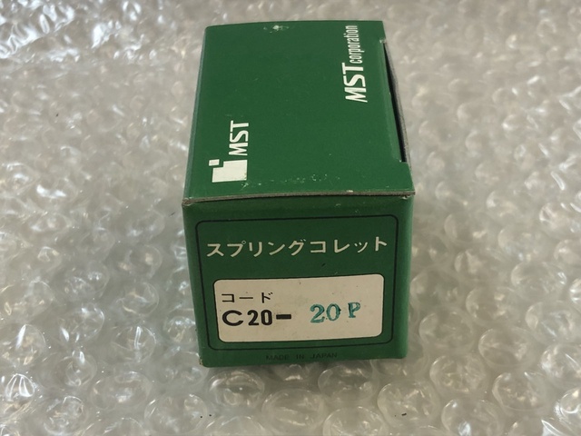 MST 新品 C20-20P スプリングコレット 中古販売詳細【#399943