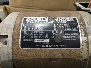 新興製作所 SDG-193F ダブルグラインダー
