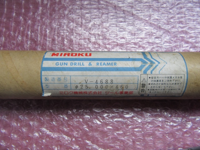 ミロク機械 V-4688(φ25.000x460) ガンドリルリーマ