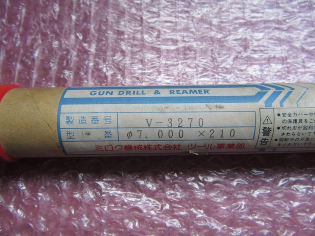 ミロク機械 V-3270(φ7.000x210) ガンドリルリーマ