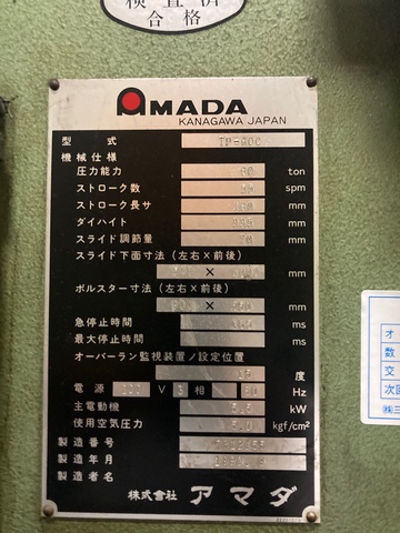 アマダ TP-60 60Tプレス