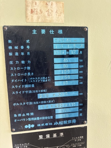 45Tプレス 小松製作所 OBS-45-3 中古販売詳細【#342207】 | 中古機械