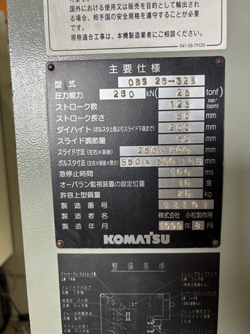 コマツ産機 OBS25-32B 25Tプレス