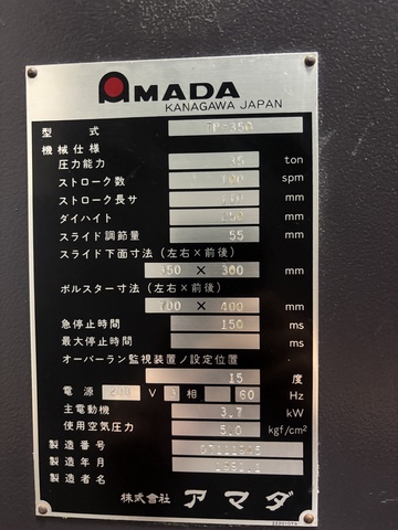アマダ TP-35C 35Tプレス
